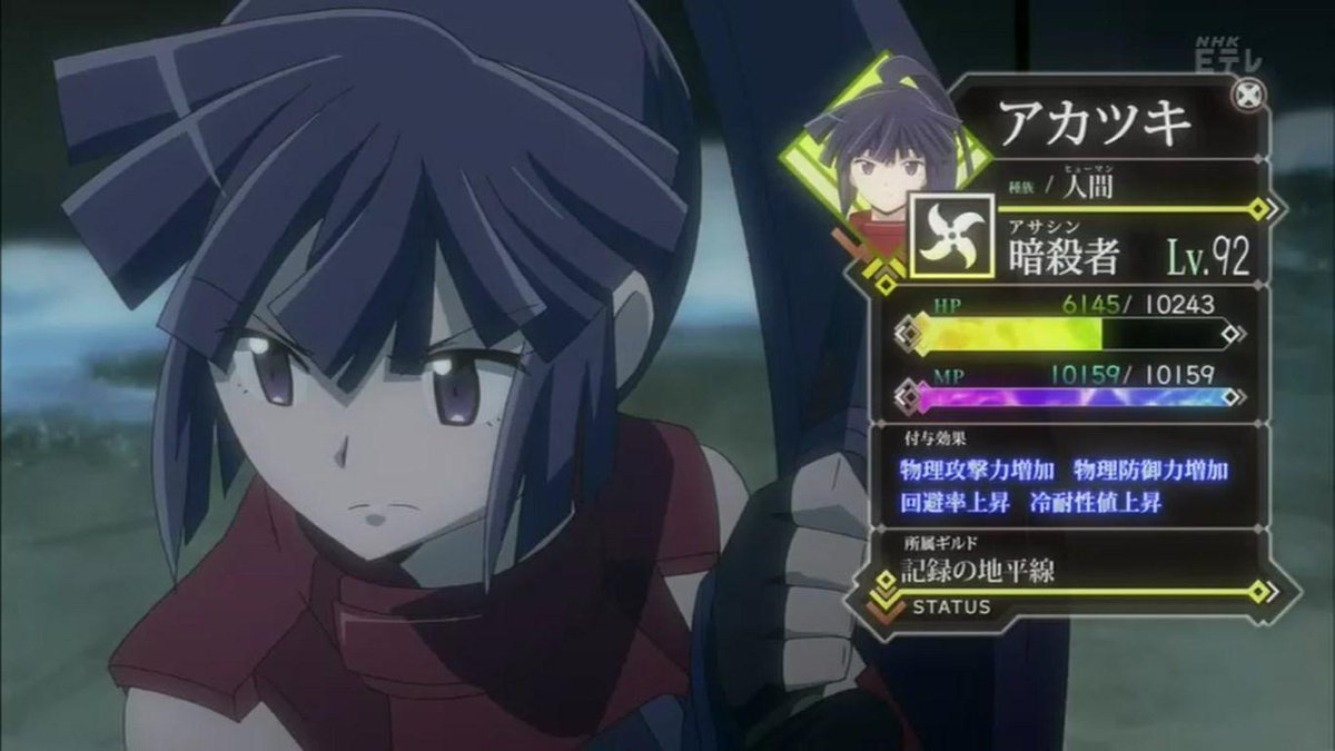 嘲笑のひよこ すすき Twitter પર アカツキちゃん 現在レベル92 Loghorizon ログホライズン ログホラ Eテレ Etv Http T Co Su7x8qh5g2