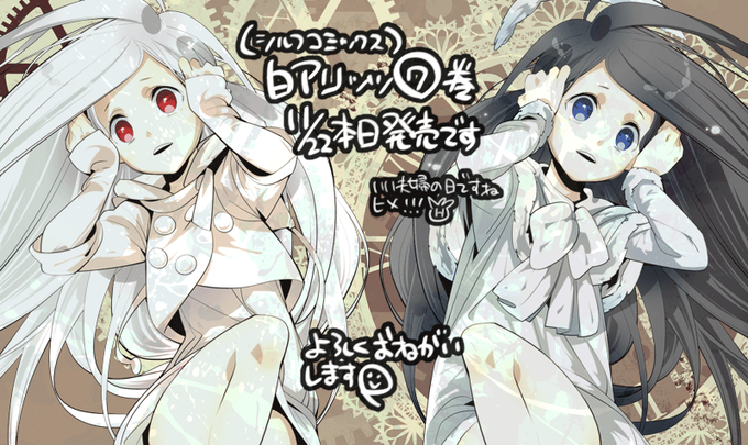 白アリッッのtwitterイラスト検索結果 白アリッッのtwitterイラスト検索結果