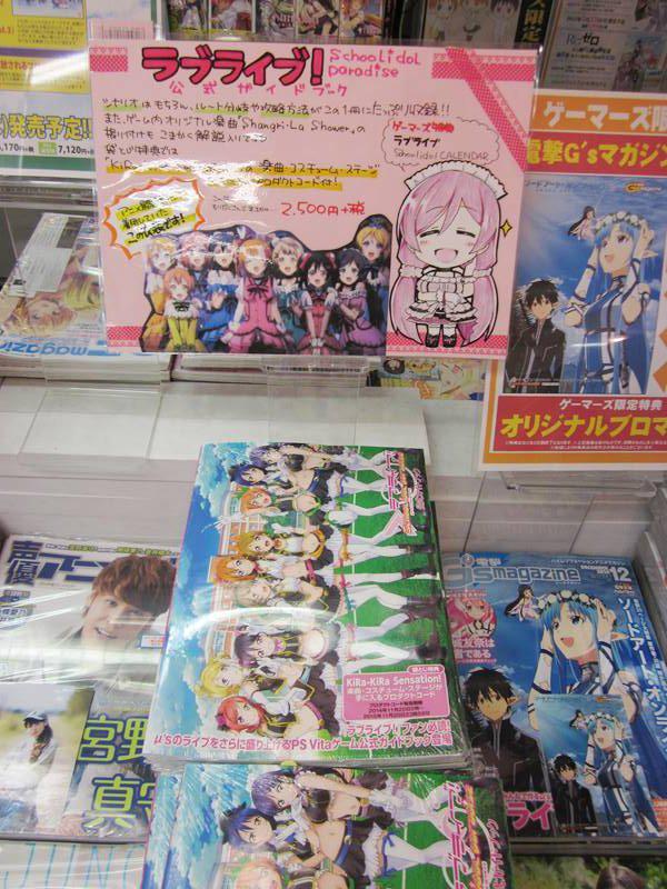 ゲーマーズ 津田沼店 横浜店 大宮店 町田店 大 津 横 ラブライブ School Idol Paradise 公式ガイドブック 発売中 来年もm Sと一緒に過ごせるゲマ限定特典 ラブライブ School Idol Calendar が貰えちゃいますよ ノ W ノ Http T Co Uvyanmcl11