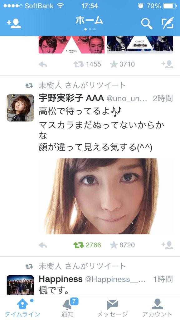 Aaari0721's tweet photo. ストレートほんとにドツボだし全てが天使

#宇野ちゃん好きな人RT http://t.co/rGxw6T7Kmj