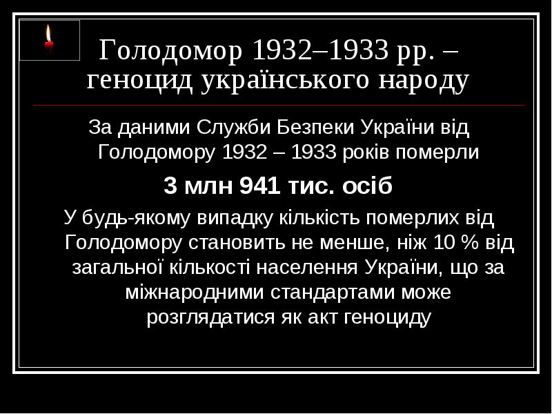 Начало голода в ссср. Голодомор Поволжье 1932-1933. Жертвы Голодомора 1932-1933. Голодомор в СССР 1932-1933 Украина.