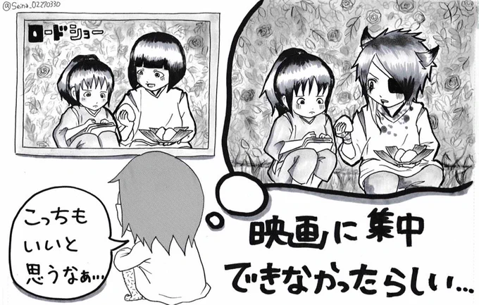 妹がバンギャです☆314 