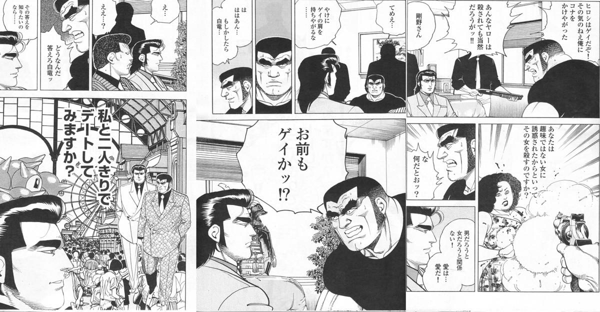 漫画 白竜 検索画像の壁紙