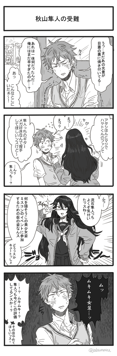 アイドルマスターサイ ドMの4コマ漫画を描きました(秋山隼人くんの地獄のメイド喫茶の話です) 