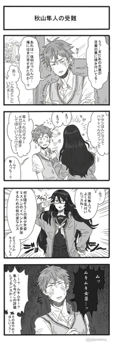 アイドルマスターサイ ドMの4コマ漫画を描きました(秋山隼人くんの地獄のメイド喫茶の話です) 