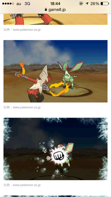 ポケモン オメガルビー アルファサファイア バシャーモは冷凍パンチの技を覚えます