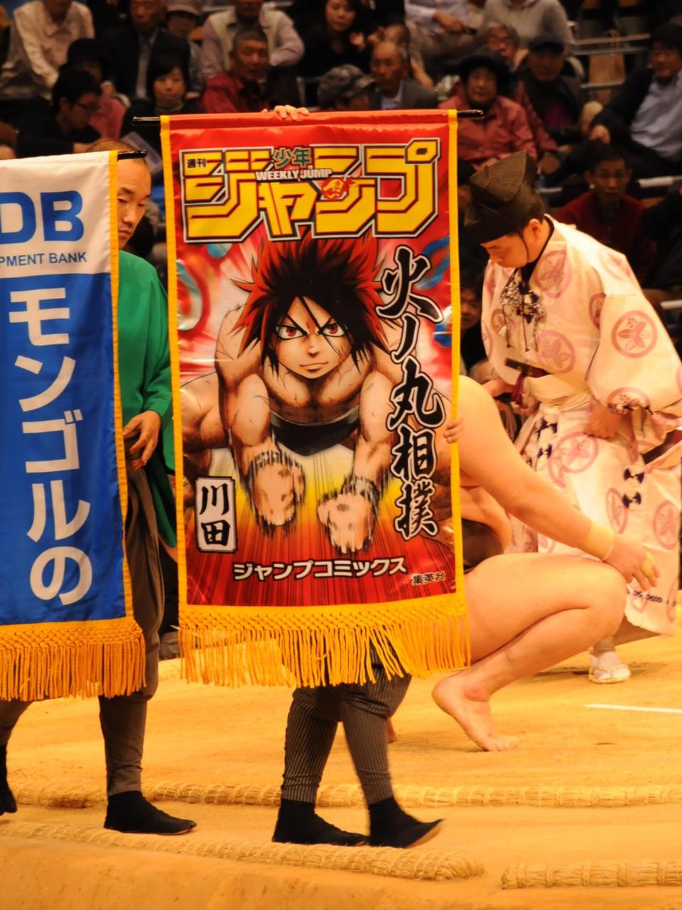 火ノ丸相撲　ジャンプフェスタ2019 生ブロマイドセット　未開封 JF2019限定 生ブロマイド｜アニメ「火ノ丸相撲」公式サイト