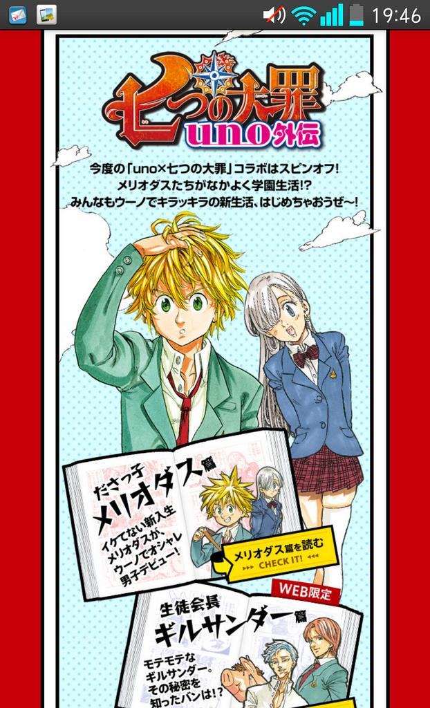 As あず は新アカウントに移行しました Sur Twitter 豚の帽子学園は公式スピンオフのweb漫画です ウーノとのコラボとして期間限定で公式サイトに掲載されていました 現在はどこにも公開されてませんが2月発売の 七つの大罪公式ファンブックに掲載されます バンエレ As あず は新アカウントに移行しました Sur Twitter 豚の帽子学園は公式スピンオフのweb漫画です ウーノとのコラボとして期間限定で公式サイトに掲載されていました 現在はどこにも公開されてませんが2月発売の 七つの大罪公式ファンブックに掲載されます バンエレ
