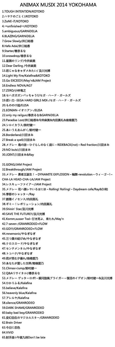 長門雪 Animax Musix 14 Yokohama Setlist 15年1月17日bsスカパーに放送 Jamproject Animaxmusix Http T Co 5idifhsmxt