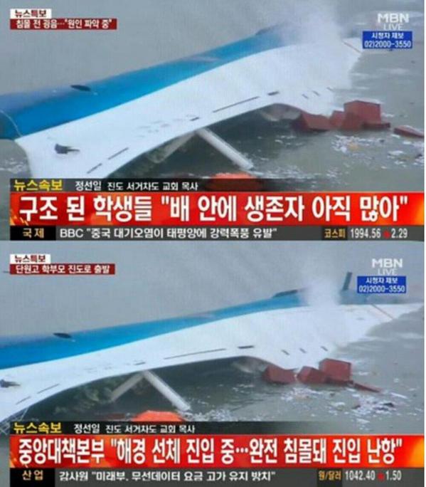 영화 다이빙벨을 보면 "권력이 영원하냐"며 울던 이종인 대표의 얼굴이 잊혀지지 않는다. 구조 방해할려고 공기 공급선을 훼손하고 바지락선에 해경이 돌진하고..
세월호 아이들은 박근혜정권이란 괴물에게 살해당한것이다