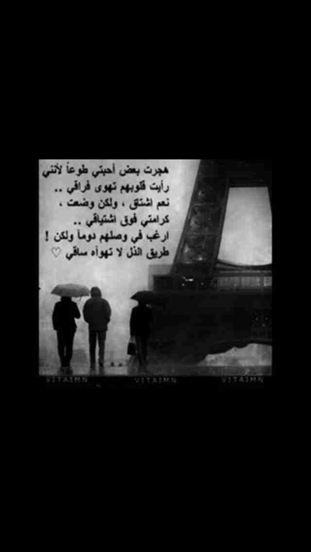 HnenMm's tweet photo. هواني احبهم بس راح اعوفهم 
لان فراي سهل عدهم بس همه نسيانهم
صعب عدي الله كريم الله ع الضالم (مقصوده) http://t.co/ckneBuhFMt