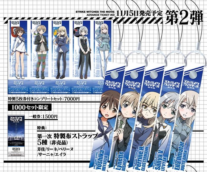 Strike Witches History 16ページ目 Togetter