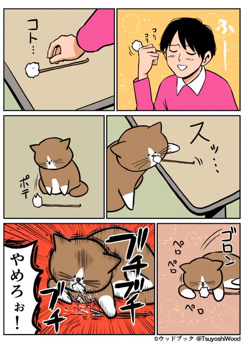 【漫画日記】
http://t.co/0ZMOed5WSS
何か恨みでもあるの? 