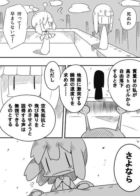「物理」 