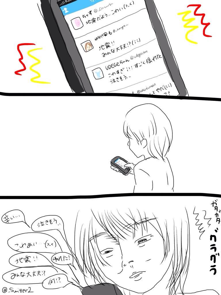 【地震のとき】 