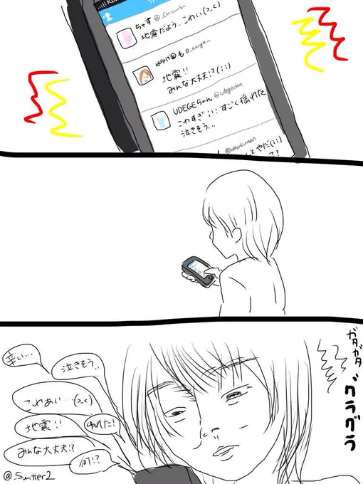 【地震のとき】 