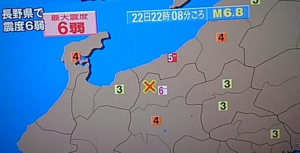 askaakio's tweet photo. 衆院解散翌日というタイミングで、不正選挙前哨人工地震がまんまと起こされたようだ。我々は闇の権力者からのいかなる脅しにも屈するべきではない。何が起きようとも、日本は真の独立を目指すべきだ!! http://t.co/BJbqoillq8