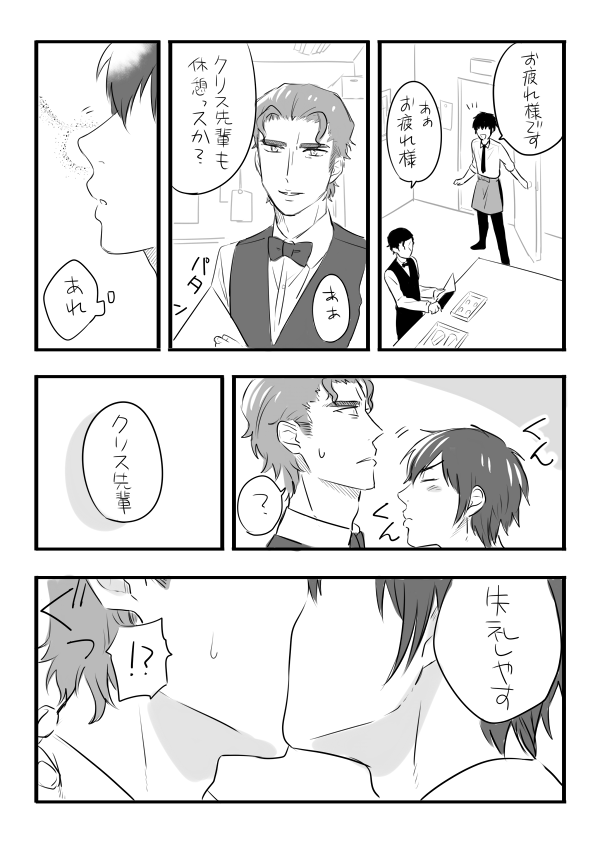 【沢クリ】100万回はされてるであろうネタを今さらすぎるカフェパロでするという罪 