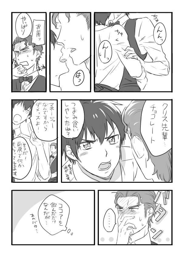 【沢クリ】100万回はされてるであろうネタを今さらすぎるカフェパロでするという罪 