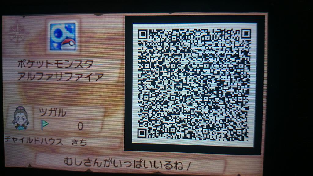 ダウンロード済み ポケモン Oras Qr コード ワンピースコレクション