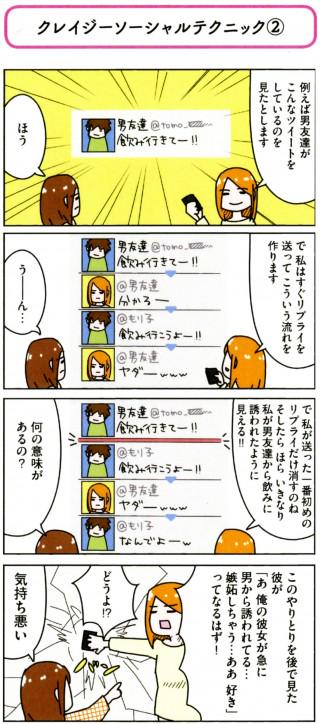かまってくれない彼氏を追い込む方法 かまってくれない彼氏を追い込む方法
