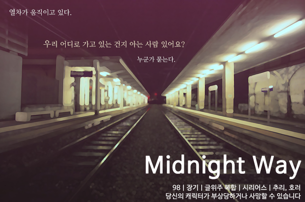 your_midnight's tweet photo. 열차는 어딘가로 향하고 있습니다.

12월 중순 개장 예정. 수요조사 중입니다 :D
별글 부탁드립니다. RT감사합니다.
@commuhongbo http://t.co/sQBSCbIEn5