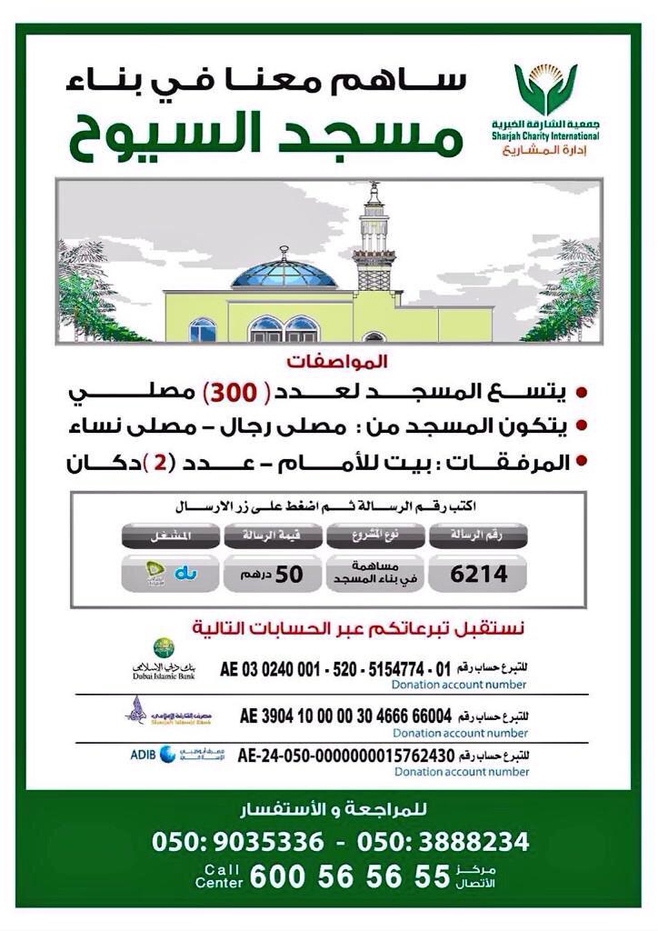 Sharjahnews tweet picture