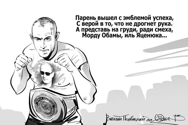 Украинский боксер вышел к людям в майке с изображением Владимира Путина