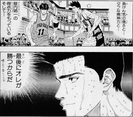 スラムダンクから学ぶ人生の教訓さん の 14年11月23日 のツイート一覧 1 Whotwi グラフィカルtwitter分析