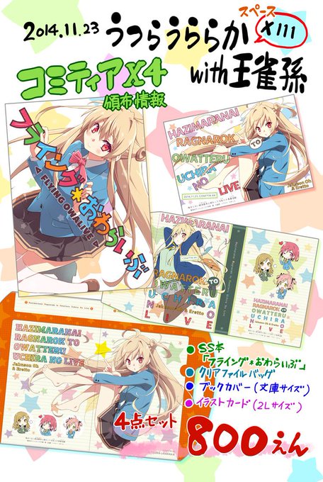 終末戦争のtwitterイラスト検索結果 古い順 終末戦争のtwitterイラスト検索結果 古い順