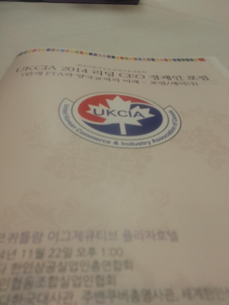 MiyoungLeeCBC's tweet image. How am I spending my Saturday? Talking about the Canada-Korea Free Trade Agreement. #isignedupforthis