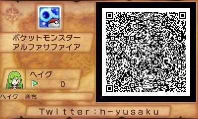 Qrコード置き場 ポケットモンスター オメガルビー アルファサファイア Oras 攻略wiki ヘイグ攻略まとめwiki