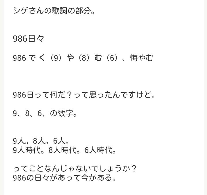 ここへ到着する News 愛言葉歌詞