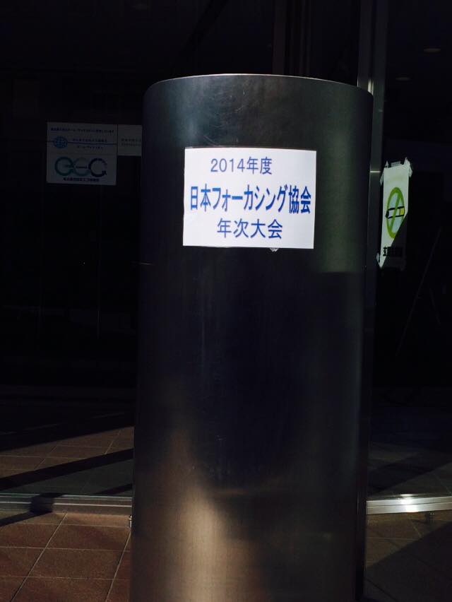 フォーカサーの集い 名古屋 出店に参加しての感想など Togetter