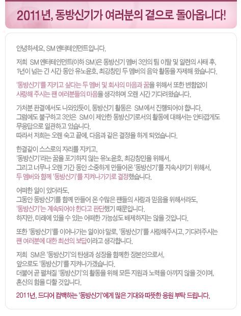 2010년 11월 23일, 그 날의 기쁨과 감격을 잊지 못합니다. 돌아와줘서 고맙습니다. #동방신기 #TVXQ #지켜줘서고마워 #항상곁에있을게 #TVXQ=YH+CM