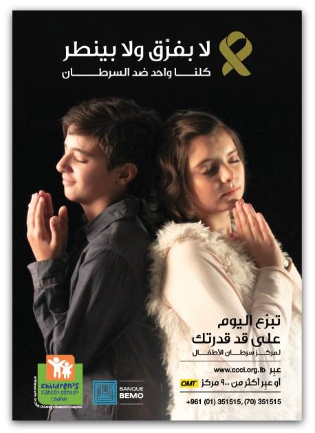 CCCLebanon's tweet photo. Because #cancer doesn't wait.... #Pray for our kids &amp; #Donate now: http://t.co/uyl0pW3IrZ http://t.co/m4h4DGLChZ