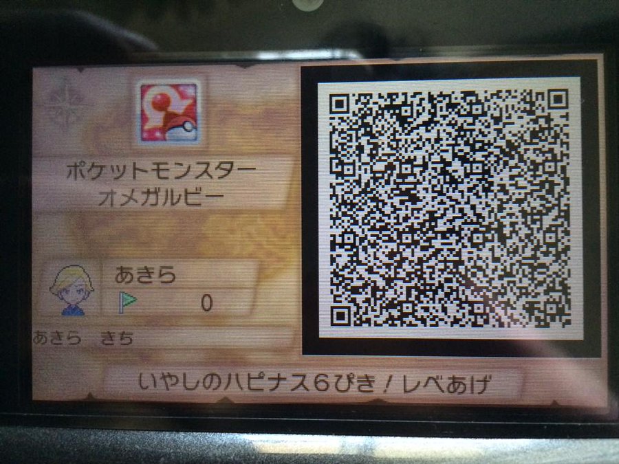 ポケモンorasの秘密基地は効率よく経験値を稼げるので ハピナス道場のqrコードも登場