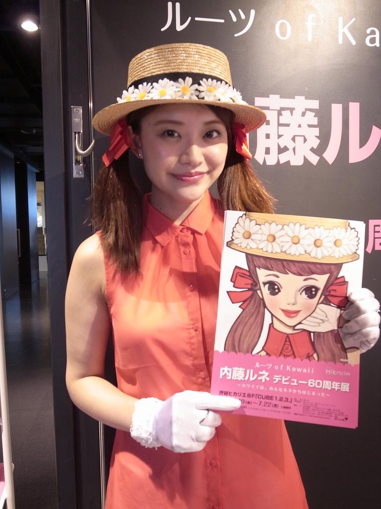 マモル Blackxjs 愛知県って素敵です 可愛いデザインとサイケなイラスト がたまりません 愛知県と言えばマルチデザイナーの内藤ルネさんを産み出した県ですね カワイイの発祥地は 愛知県だった 笑 Http T Co 1xhtgsmq1a