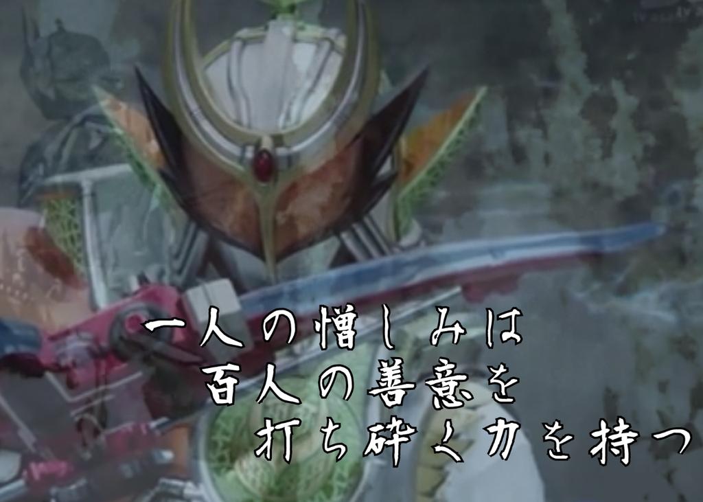 仮面ライダー鎧武 名言bot 中の人は貴虎兄さんが大好きなのです 一番 かっこよかった名言を添えて少し加工してみました いい兄さんの日 Http T Co Pqysfaava1