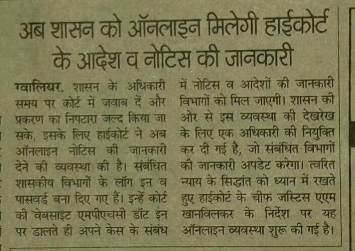 HIGH COURT OF M.P tweet media