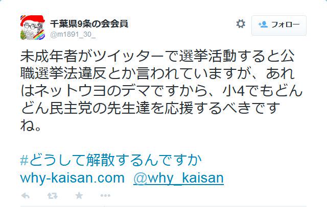 僕らの一歩が日本を変える