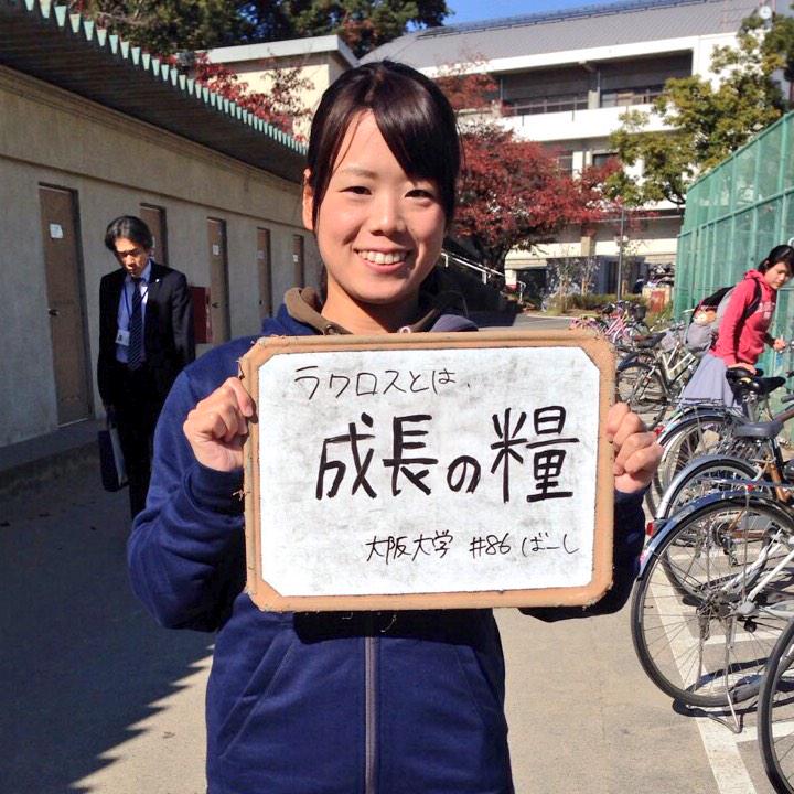 osaka_lacrosse tweet picture