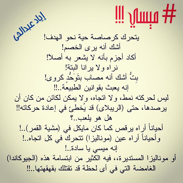 yood00's tweet photo. إياد عبدالحي - #ميسي !!!

التوحُّد الكروي : http://t.co/xlvT7pfbLz