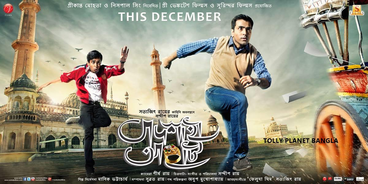 Tolly_Planet's tweet photo. .#BadshahiAngti Trailer OUTNOW-> http://t.co/Di8PCUPPG2 @itsmeabir @surinderfilms #FeludaIsBack #SandipRay RT http://t.co/PmdsxCtOd3