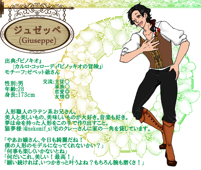 ゼペットじいさん 名言 ゼペットじいさん 名言