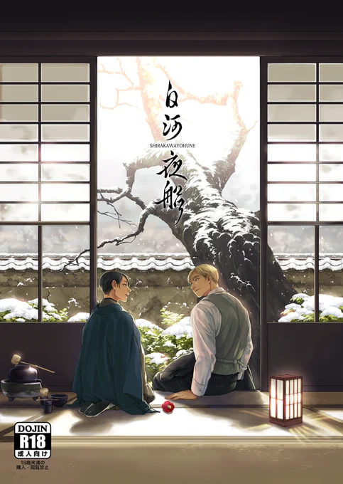 表紙作業終わり~!C87のエルリ新刊です(// ◜▿◝ //) 