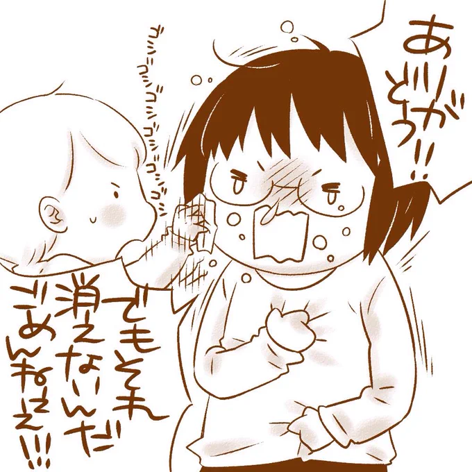 むすめ…それはシミといってね… 