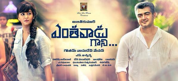 KollywoodCinima's tweet image. #YennaiArindhaal Telugu Poster 4 #Thala #Ajith #YennaiArindhaalForPongal2015 #YennaiArindhaalArrivesOnPongal #Anushka