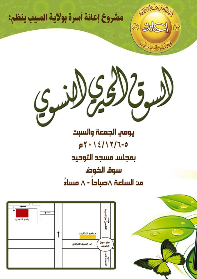 helpf04's tweet image. لمن يريد المشاركة في السوق الخيري المقام في مجلس التوحيد.  
أم يوسف 96107727
أم يحيى27527 923