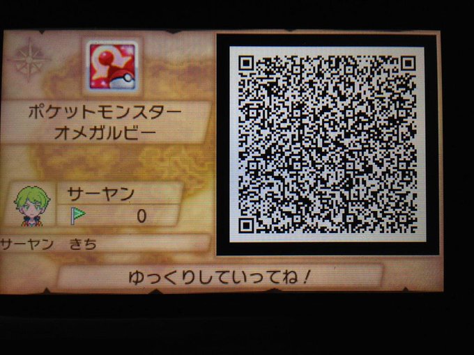 ポケットモンスターオメガルビー アルファサファイア 経験値が稼げる秘密基地 Qrコード集 Lv100ハピナス道場 ポケモンoras 7 12 Renote リノート